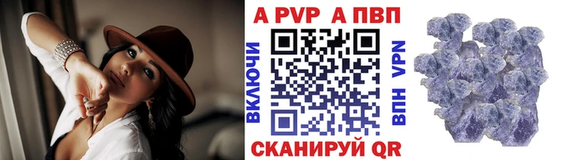 A-PVP кристаллы  shop формула  Киров 