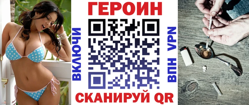 что такое наркотик  Киров  Героин VHQ 