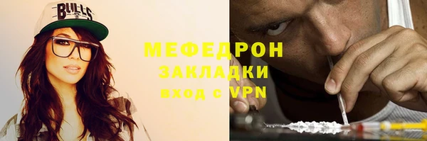 мефедрон мука Пестово