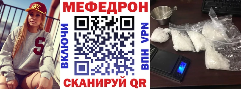 МЕФ кристаллы  Киров 