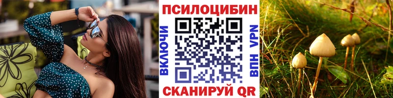 Галлюциногенные грибы прущие грибы Киров